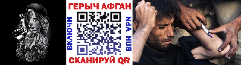 ГЕРОИН афганец Динская