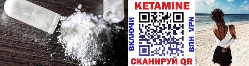 Кетамин ketamine  Динская 