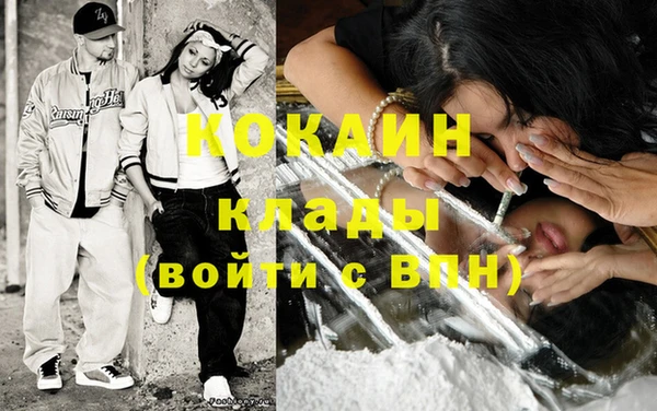 кокаин премиум Абаза